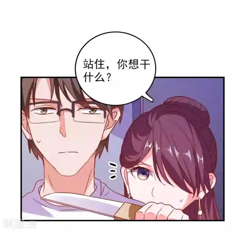 爱神APP第62话 最后的办法