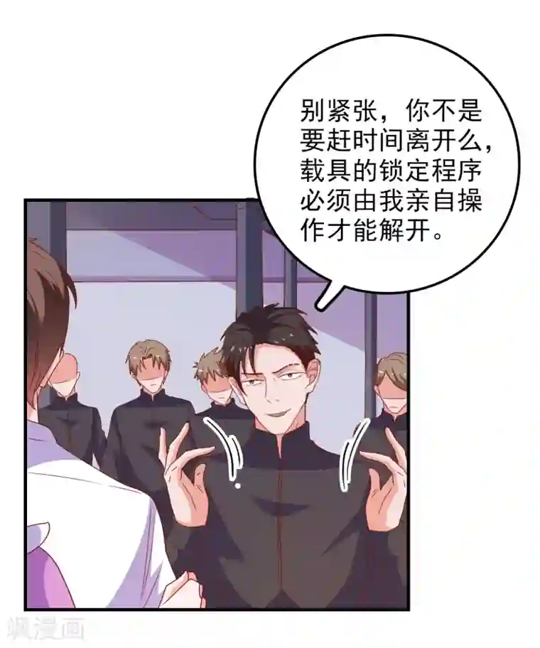 爱神APP第62话 最后的办法