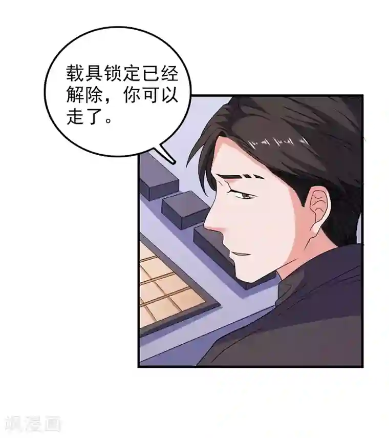 爱神APP第62话 最后的办法