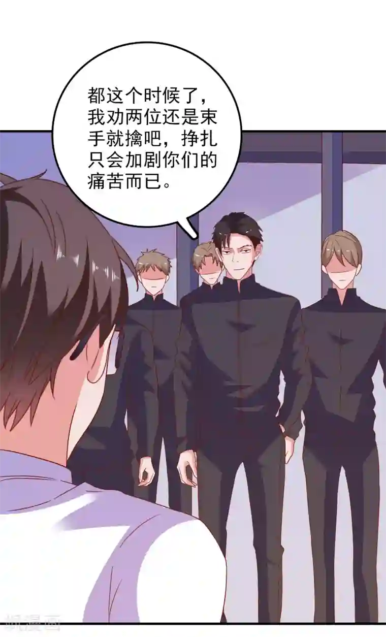 爱神APP第62话 最后的办法