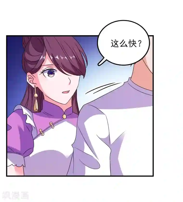 爱神APP第62话 最后的办法