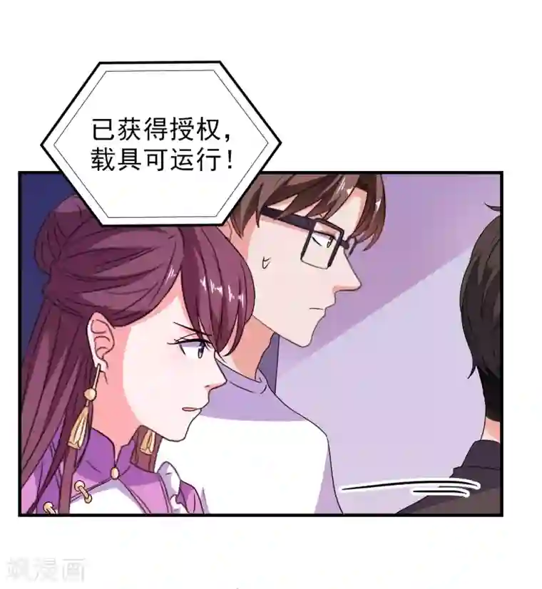 爱神APP第62话 最后的办法