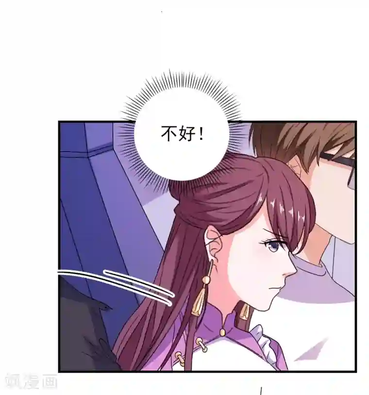 爱神APP第62话 最后的办法