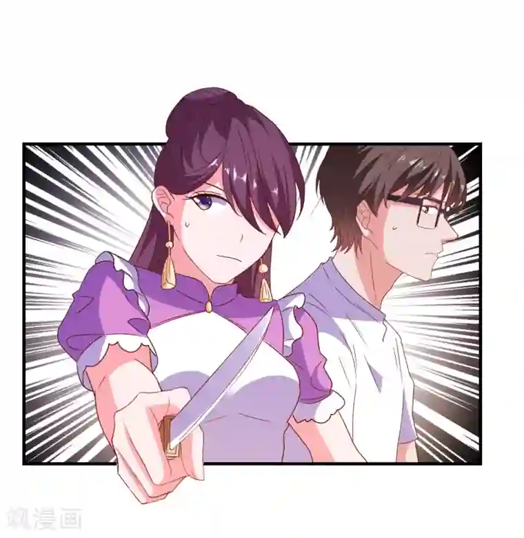 爱神APP第62话 最后的办法