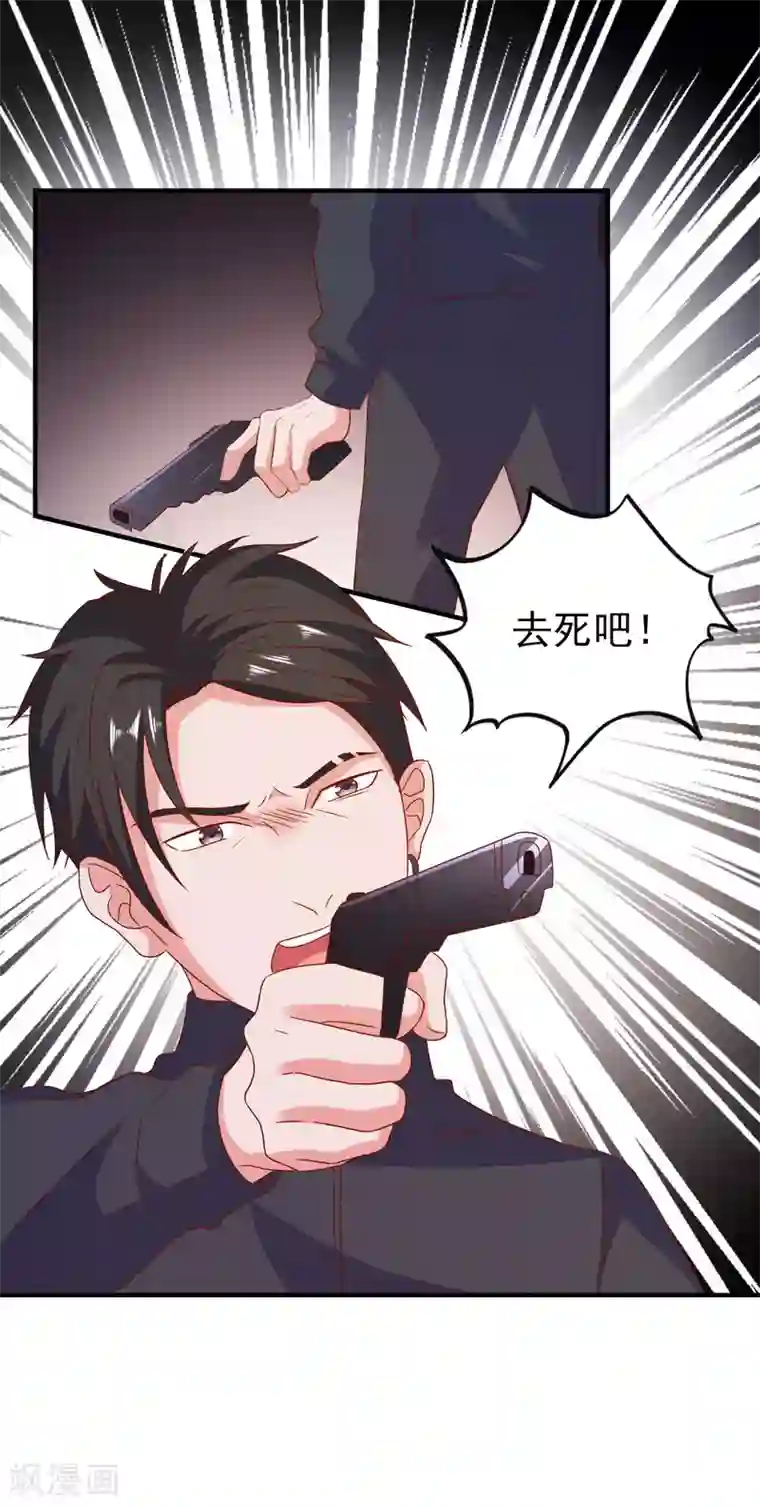 爱神APP第62话 最后的办法