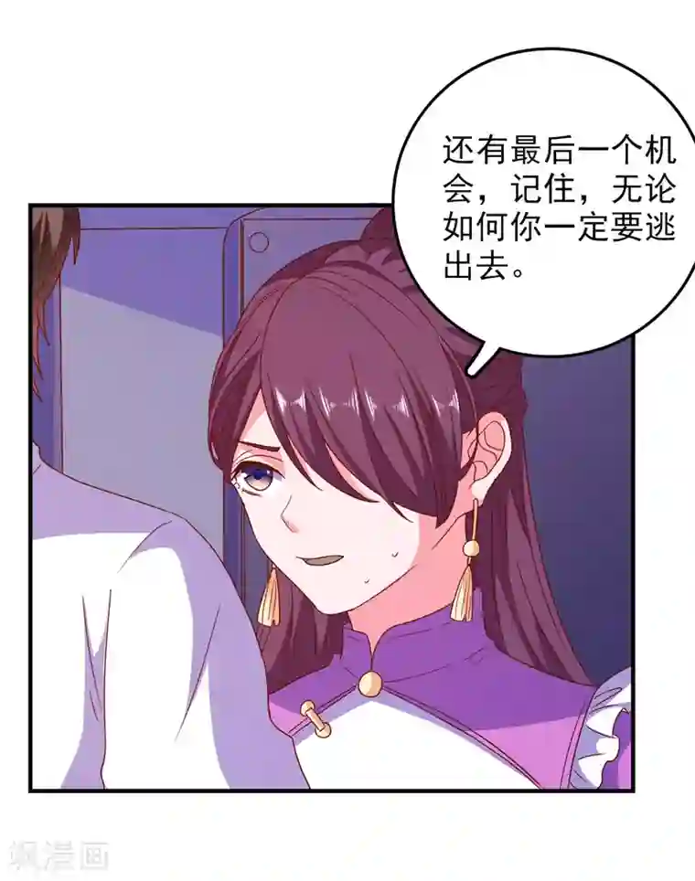 爱神APP第62话 最后的办法