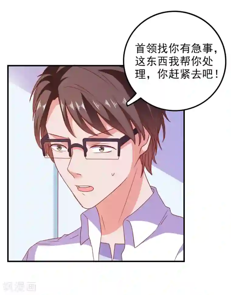 爱神APP第63话 致幻剂