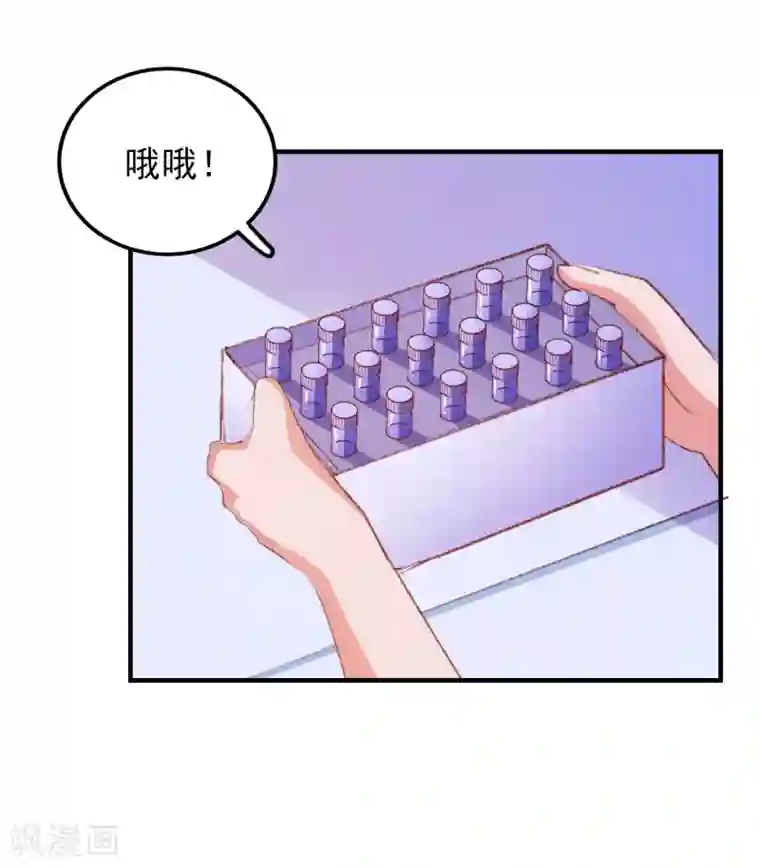 爱神APP第63话 致幻剂