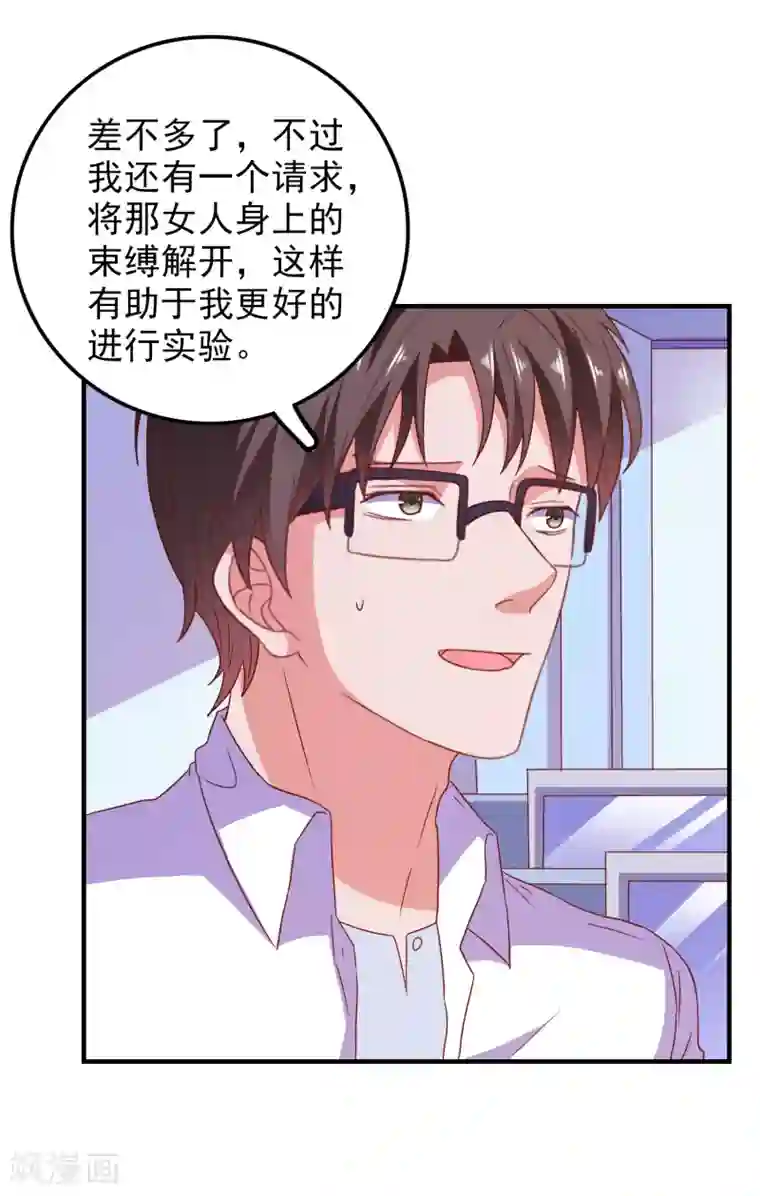 爱神APP第63话 致幻剂