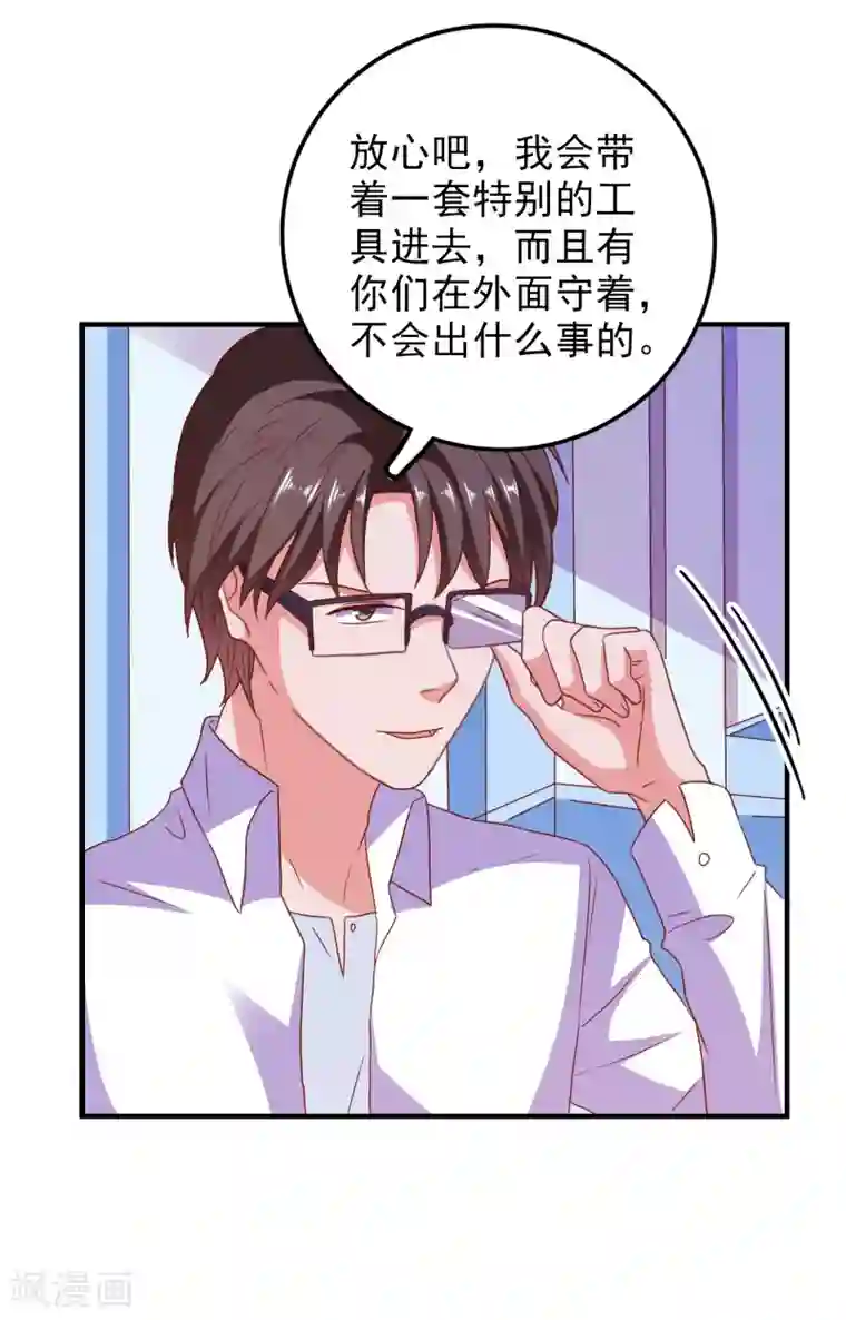 爱神APP第63话 致幻剂