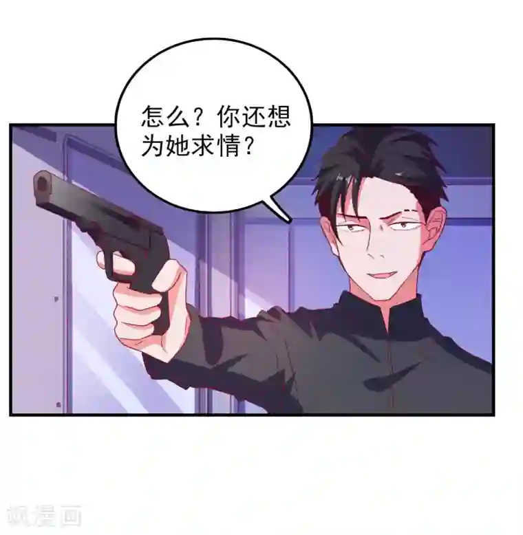 爱神APP第63话 致幻剂