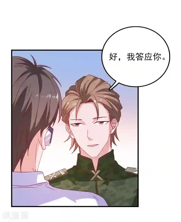 爱神APP第63话 致幻剂