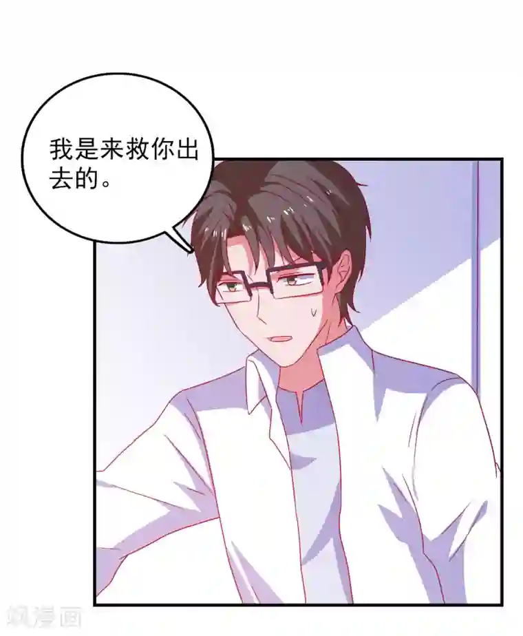 爱神APP第63话 致幻剂