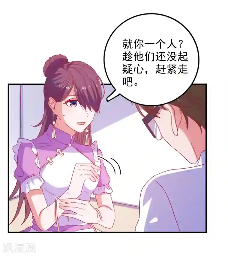 爱神APP第63话 致幻剂