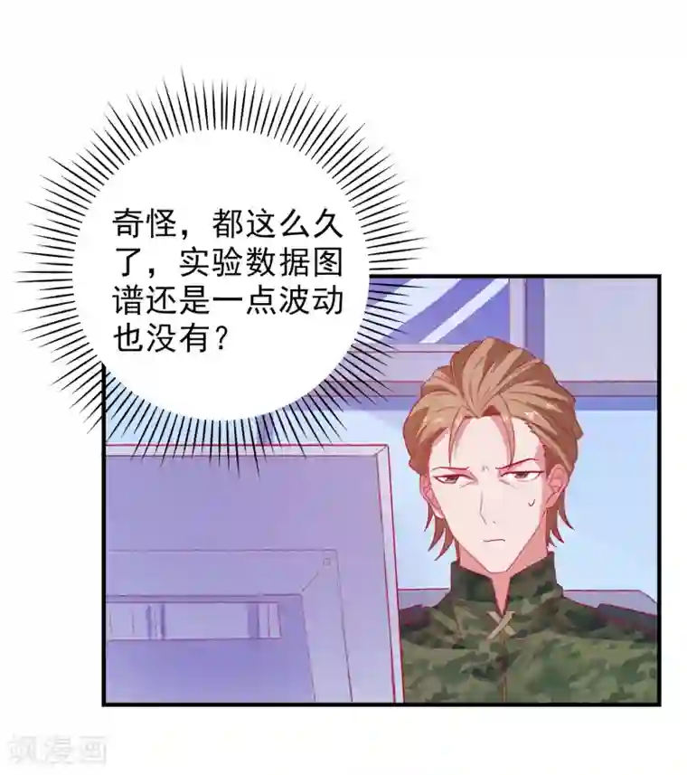 爱神APP第63话 致幻剂