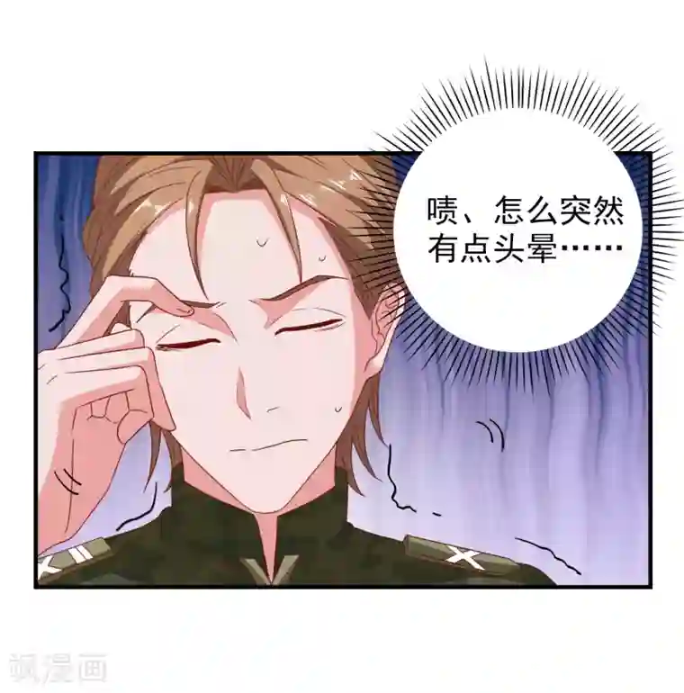 爱神APP第63话 致幻剂