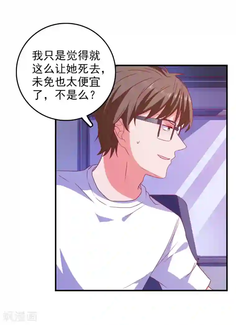 爱神APP第63话 致幻剂