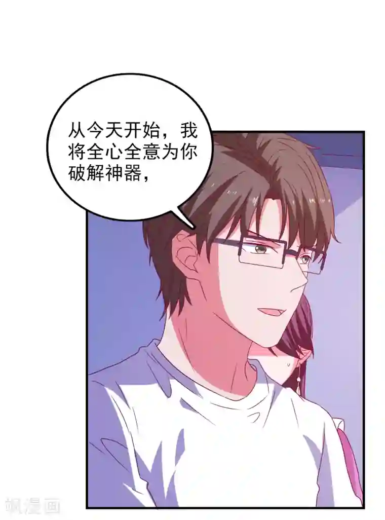 爱神APP第63话 致幻剂