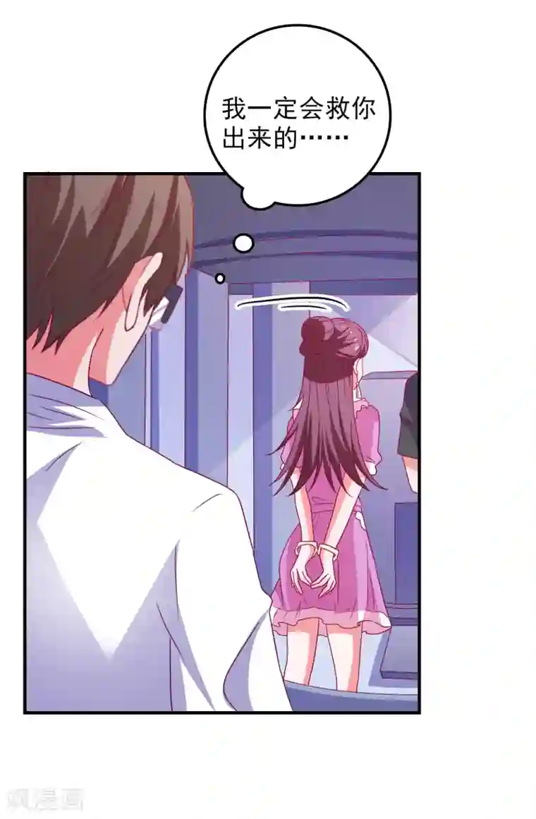 爱神APP第63话 致幻剂