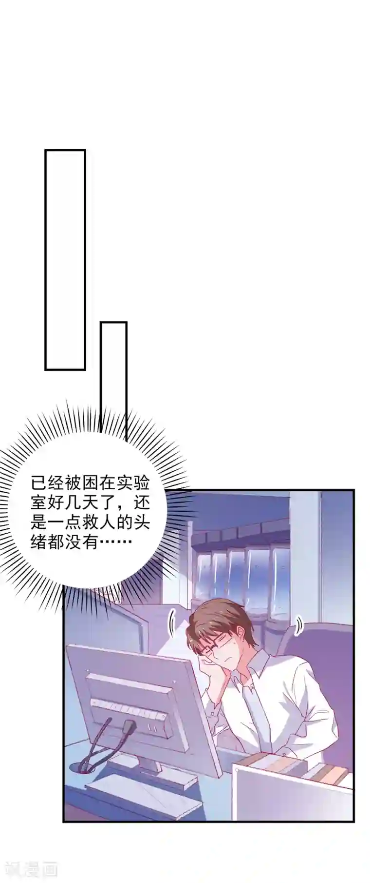 爱神APP第63话 致幻剂