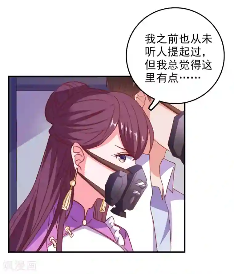 爱神APP第64话 闹鬼了？