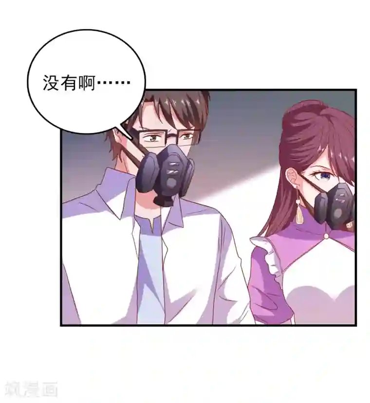 爱神APP第64话 闹鬼了？