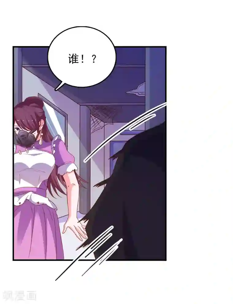 爱神APP第64话 闹鬼了？