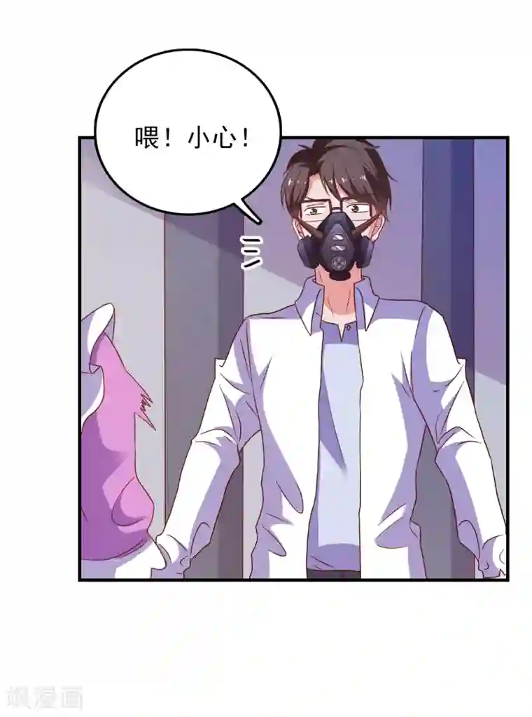 爱神APP第64话 闹鬼了？