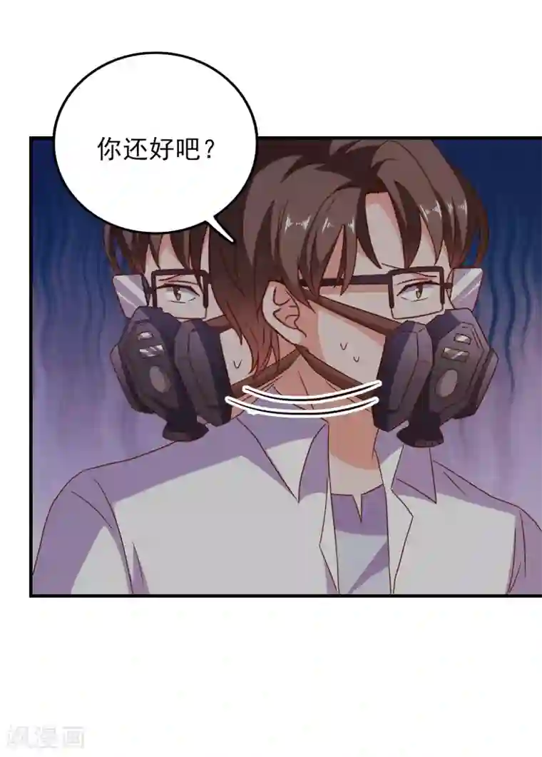 爱神APP第64话 闹鬼了？
