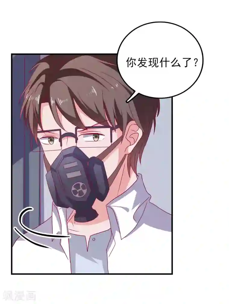 爱神APP第64话 闹鬼了？