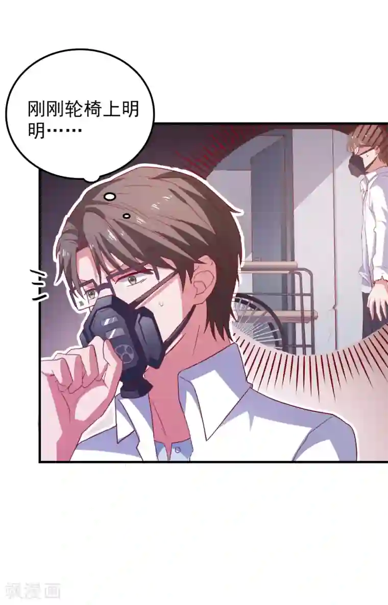 爱神APP第64话 闹鬼了？
