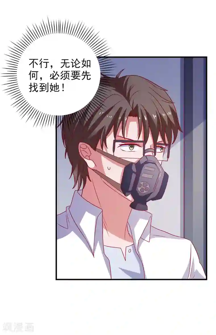 爱神APP第64话 闹鬼了？