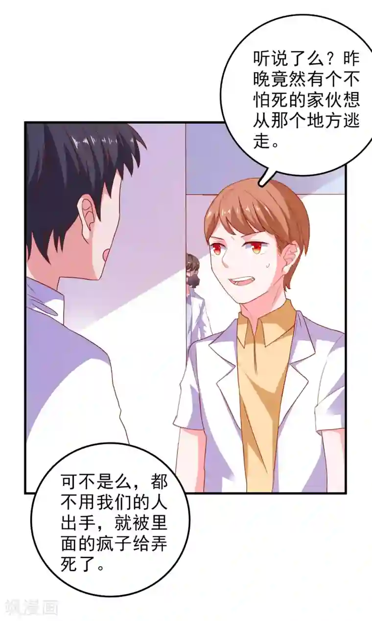 爱神APP第64话 闹鬼了？