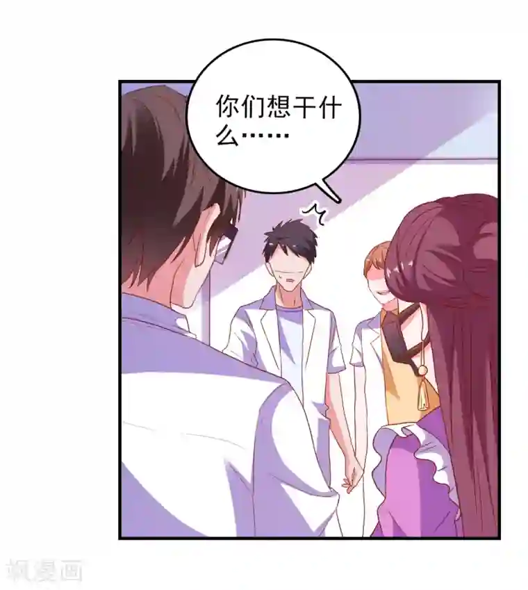 爱神APP第64话 闹鬼了？
