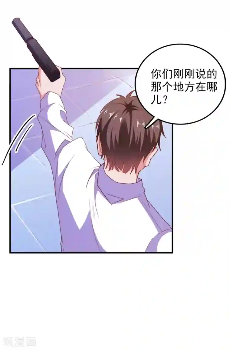 爱神APP第64话 闹鬼了？