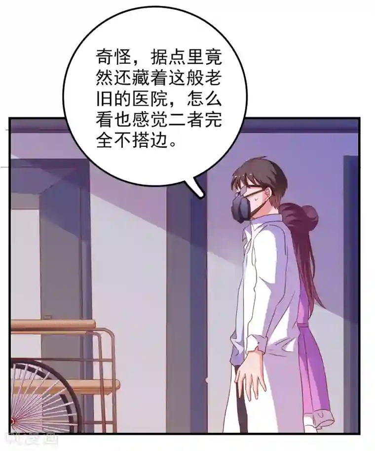 爱神APP第64话 闹鬼了？