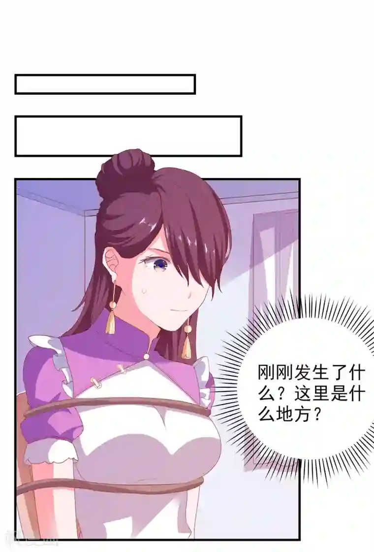 爱神APP第65话 小兔子乖乖