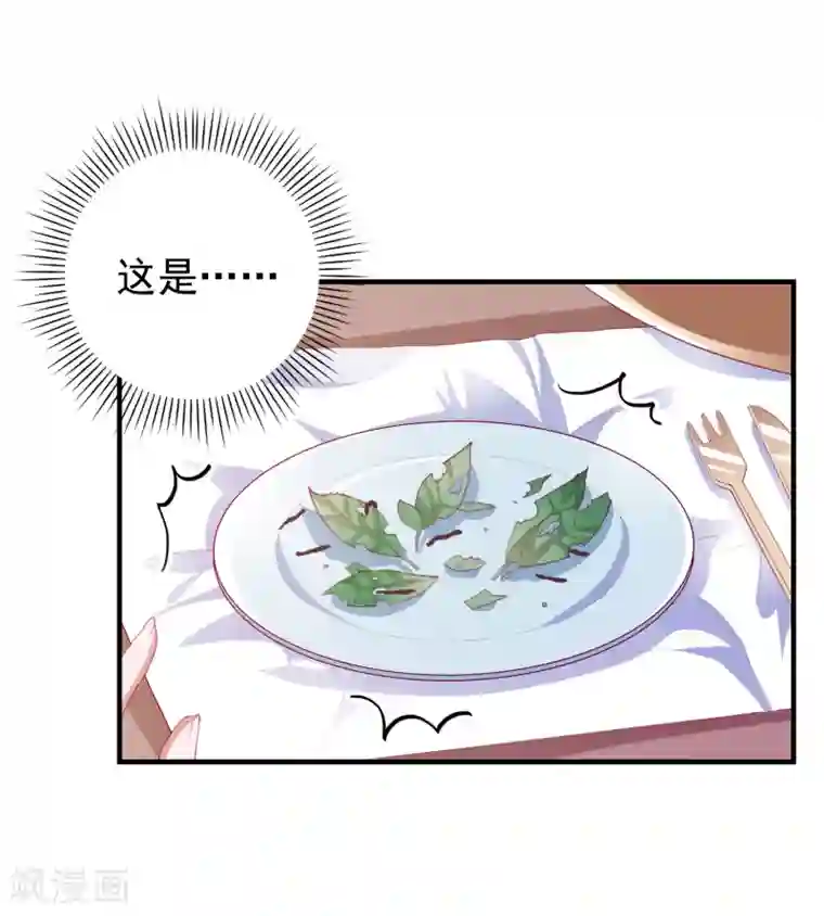 爱神APP第65话 小兔子乖乖