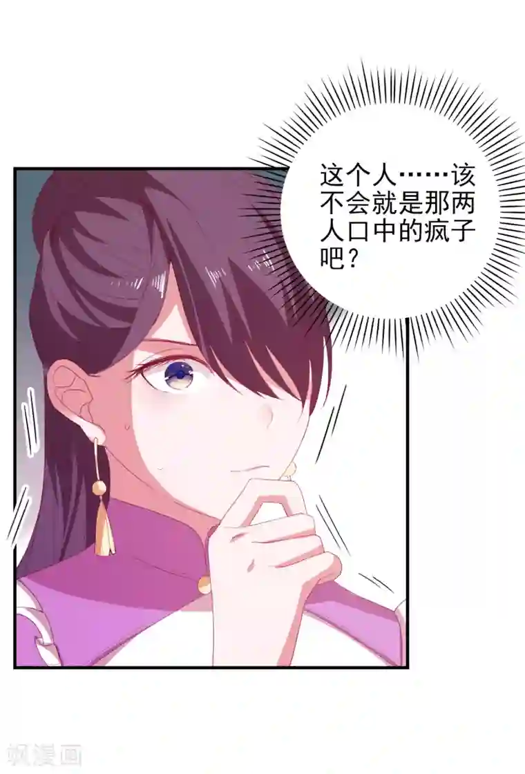 爱神APP第65话 小兔子乖乖