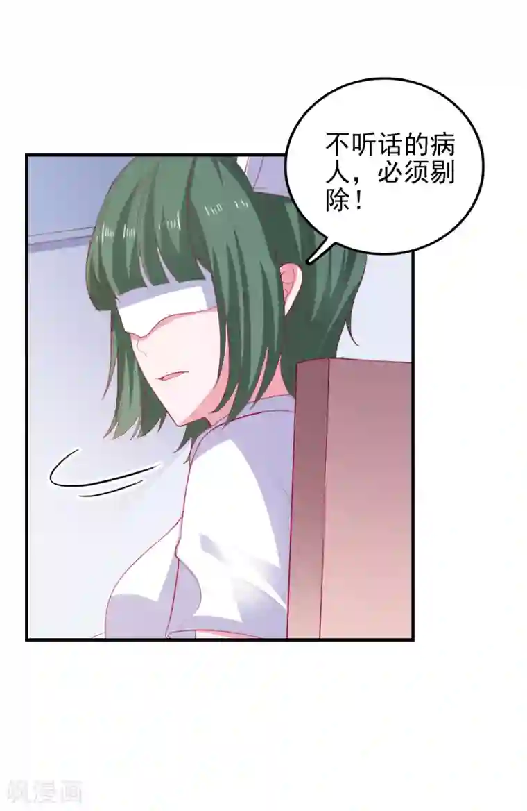 爱神APP第65话 小兔子乖乖