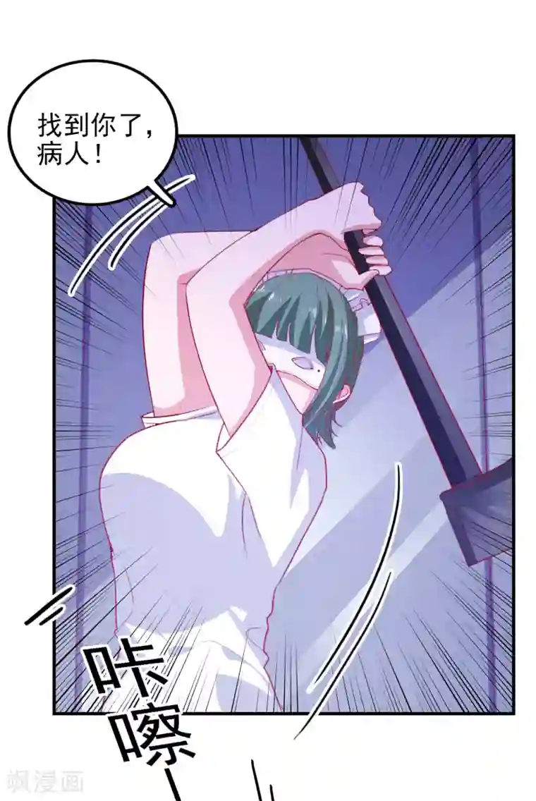 爱神APP第65话 小兔子乖乖