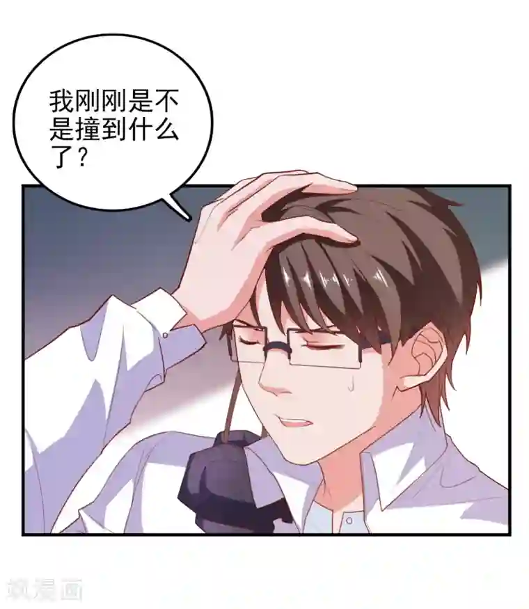 爱神APP第66话 神秘日记