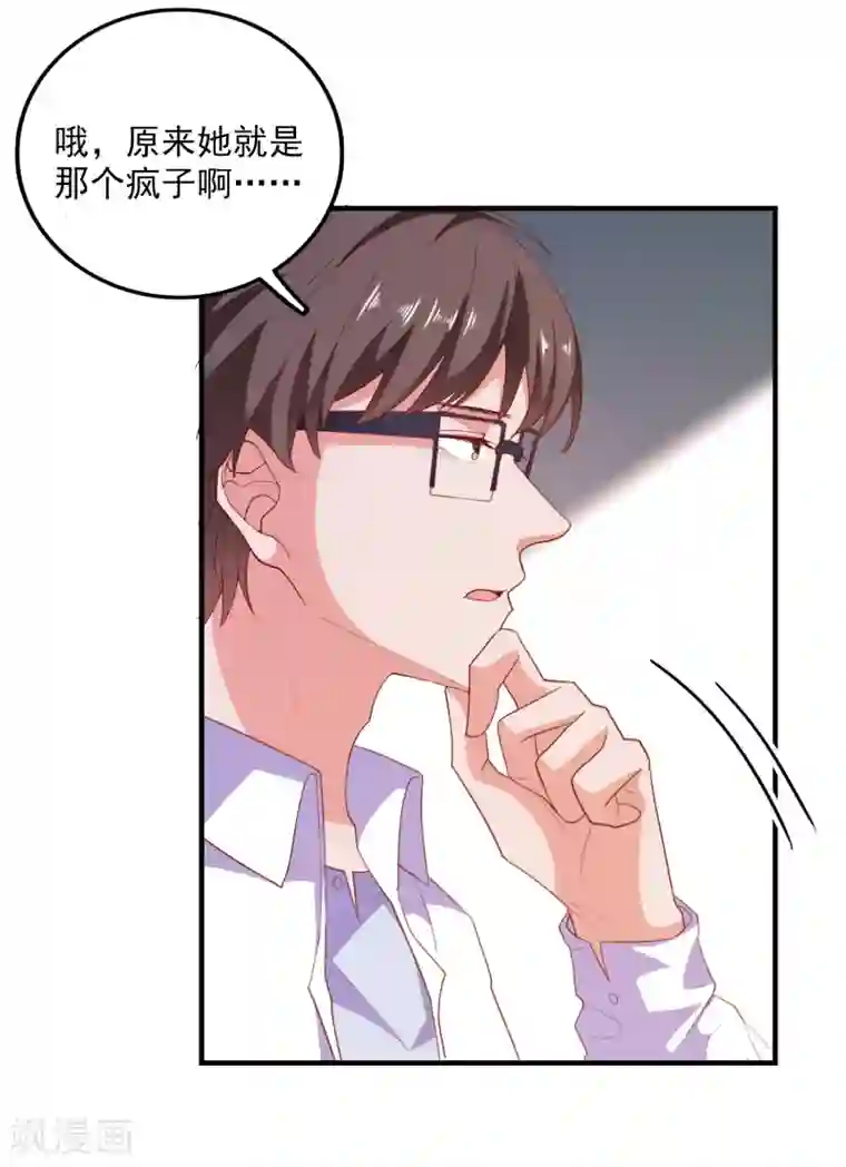爱神APP第66话 神秘日记