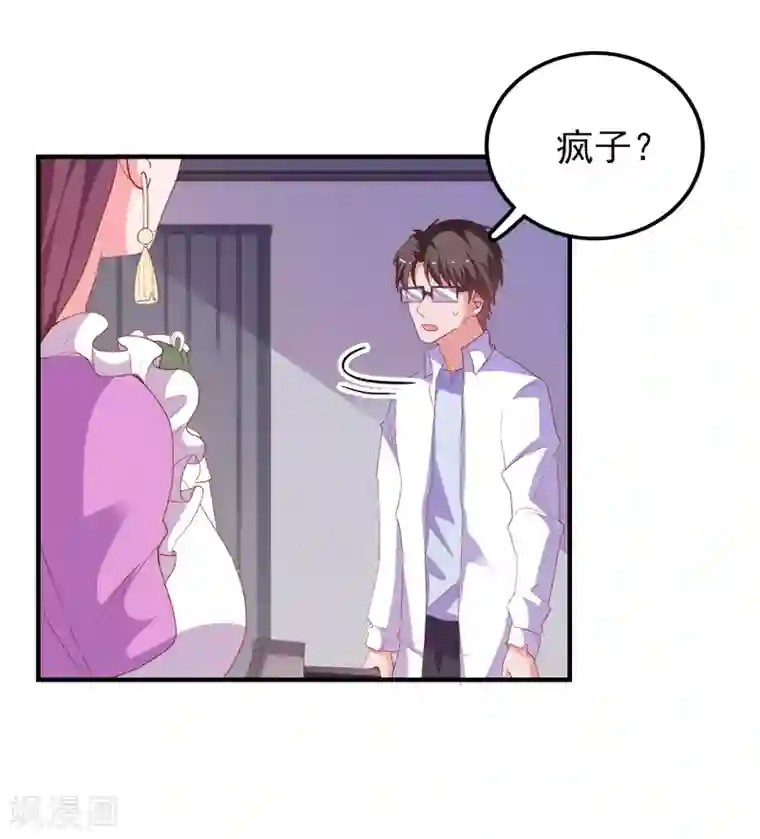 爱神APP第66话 神秘日记