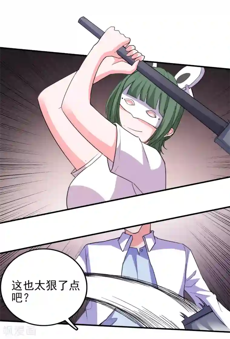 爱神APP第66话 神秘日记