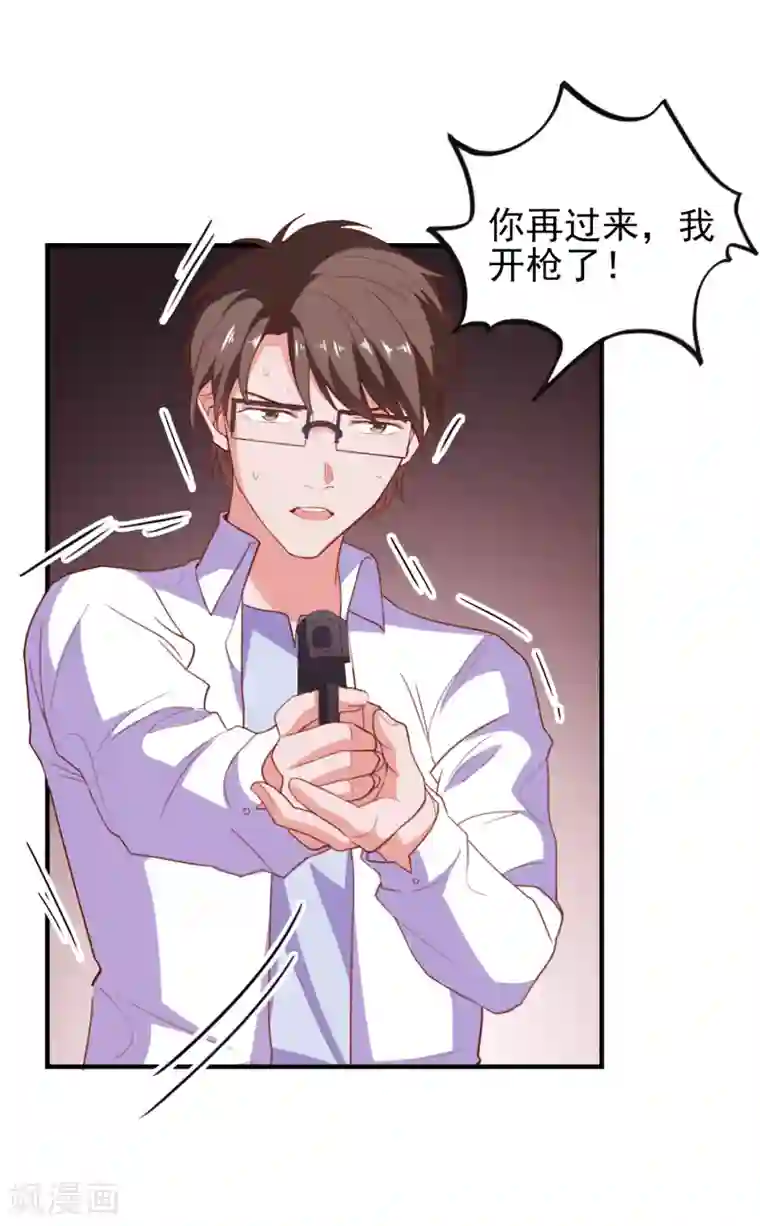 爱神APP第66话 神秘日记