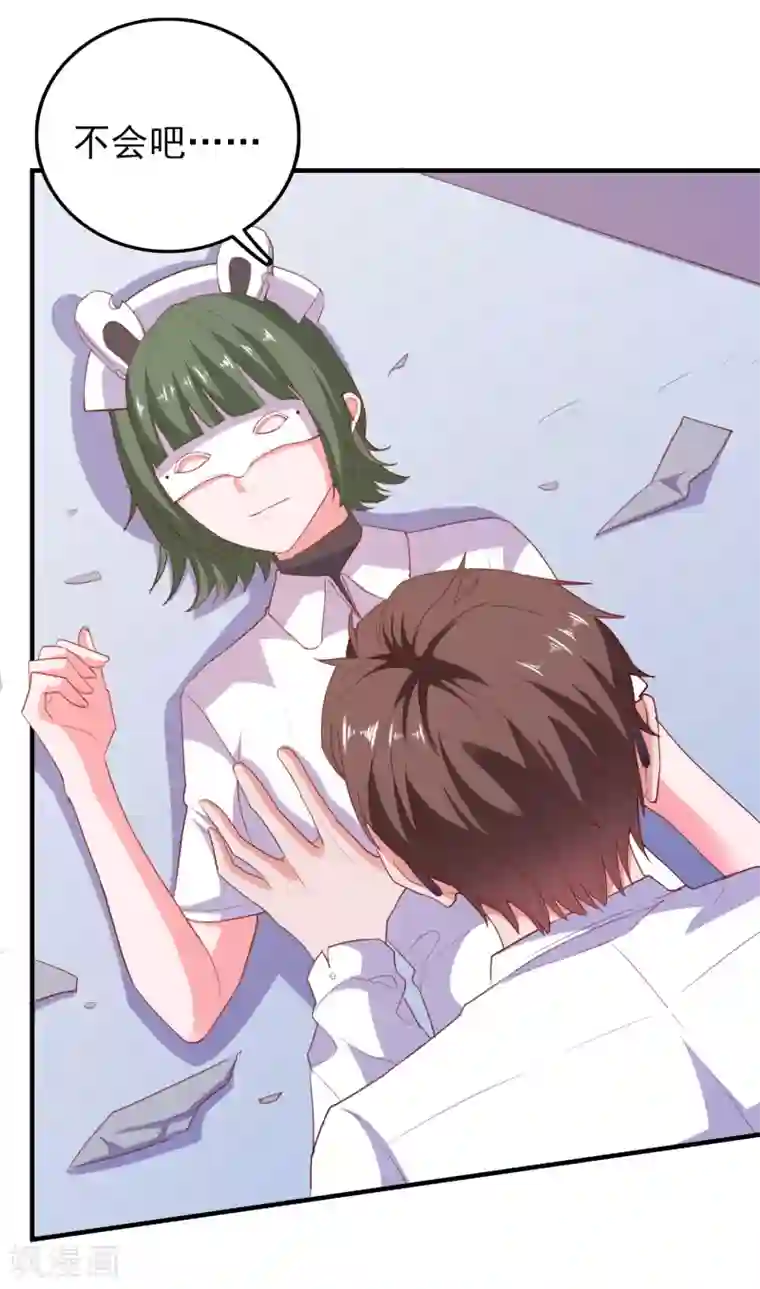 爱神APP第66话 神秘日记