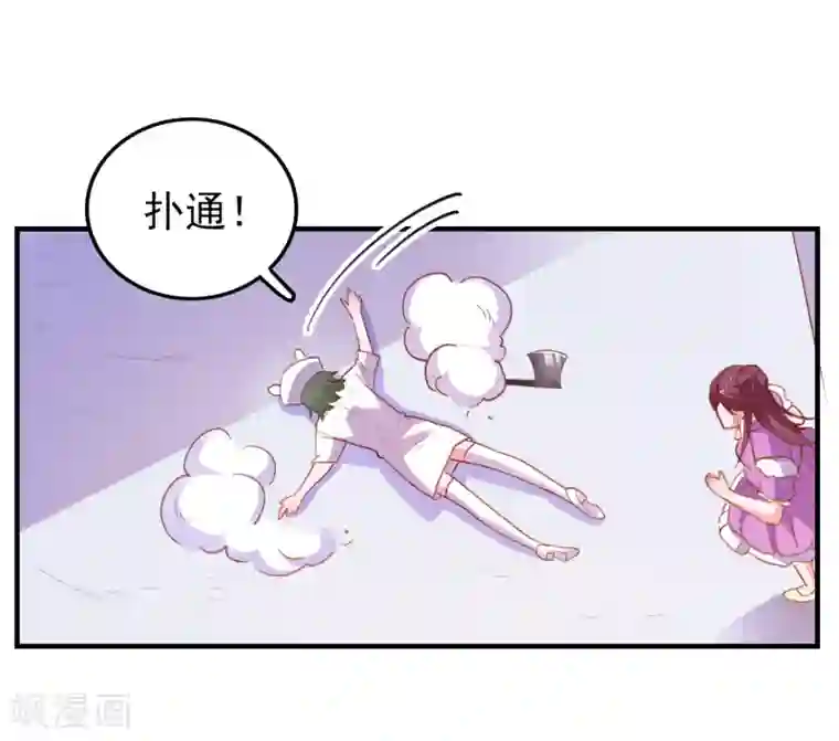 爱神APP第66话 神秘日记