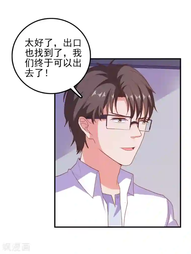 爱神APP第66话 神秘日记