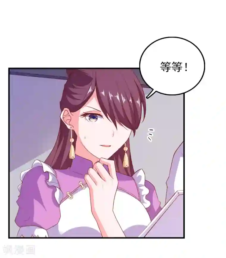 爱神APP第66话 神秘日记